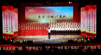 心中的歌儿唱给党——隆发集团为建党百年献礼