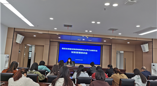 集团工会组织召开财务专题培训会