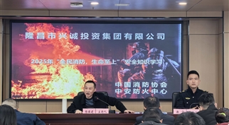 筑牢企业安全防线—— 隆投集团开展消防培训演练